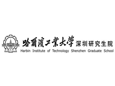 哈爾濱工業大學深圳研究生院
